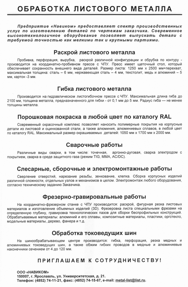 образец коммерческого предложения по продаже квартир